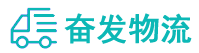 中山到海西物流公司